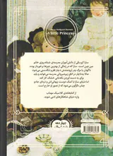 کتابخانه کلاسیک(شاهزاده ی کوچک)
